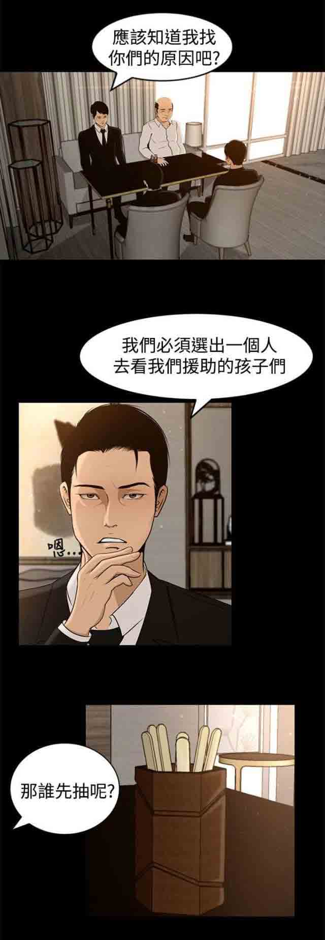 [韩国漫画] 猎人庄园 爱情,巨乳大奶#[20P]-7