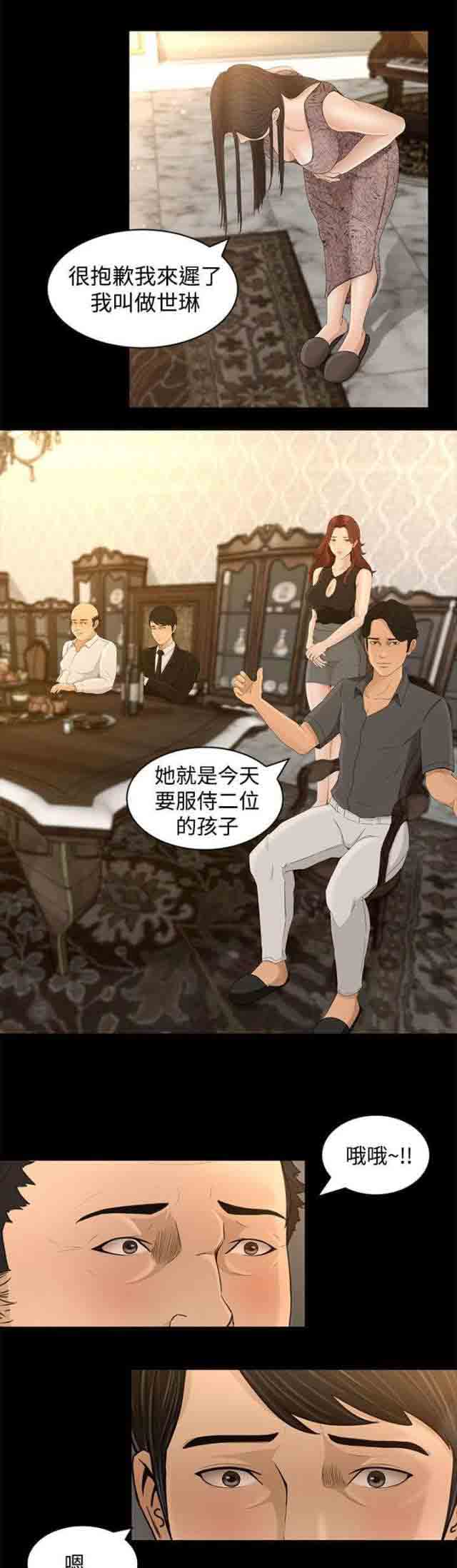[韩国漫画] 猎人庄园 爱情,巨乳大奶#[16P]-10