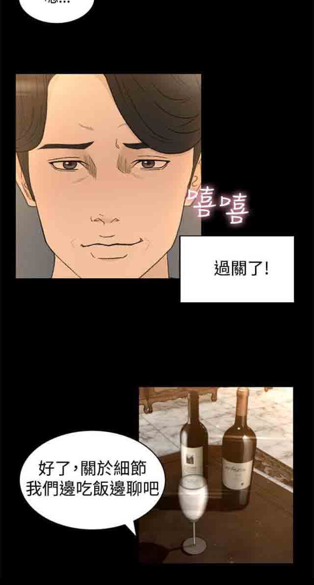 [韩国漫画] 猎人庄园 爱情,巨乳大奶#[16P]-11