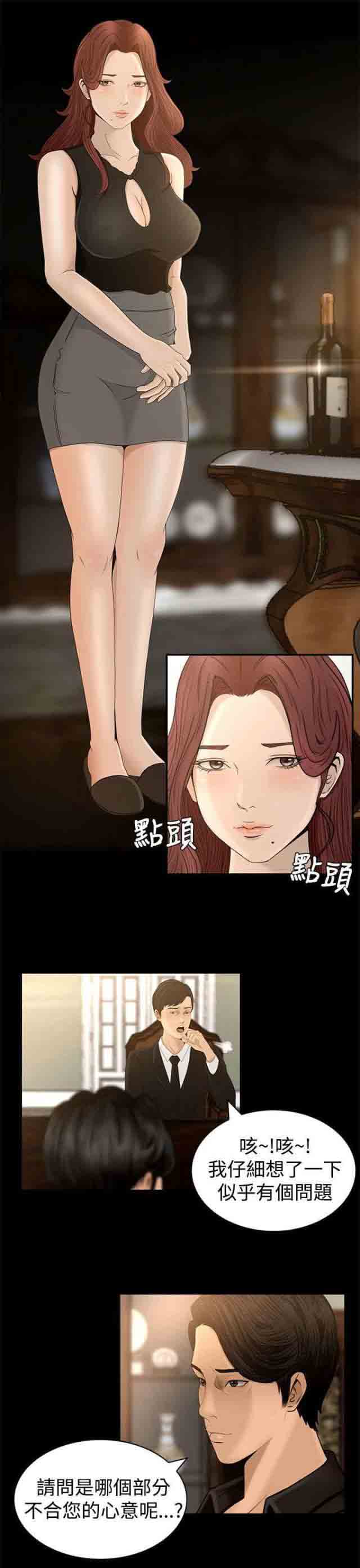 [韩国漫画] 猎人庄园 爱情,巨乳大奶#[16P]-14