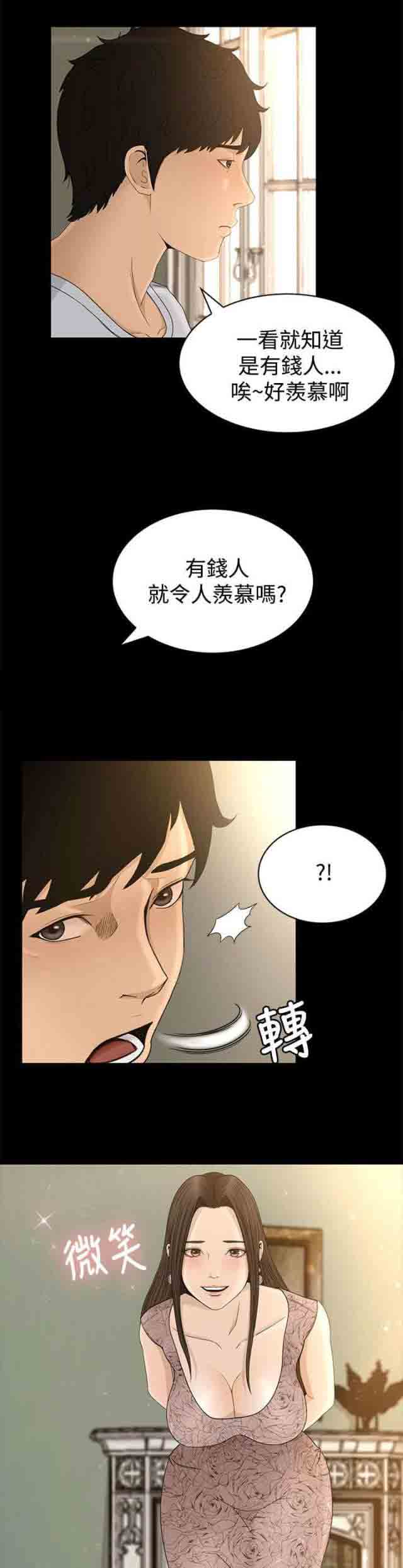 [韩国漫画] 猎人庄园 爱情,巨乳大奶#[16P]-4