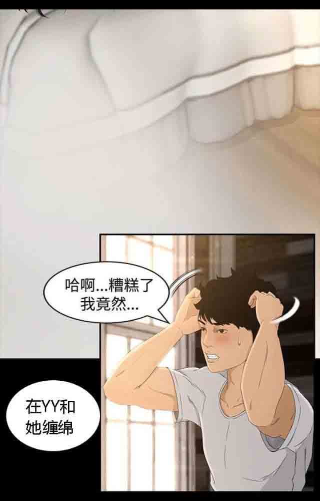 [韩国漫画] 猎人庄园 爱情,巨乳大奶#[15P]-11
