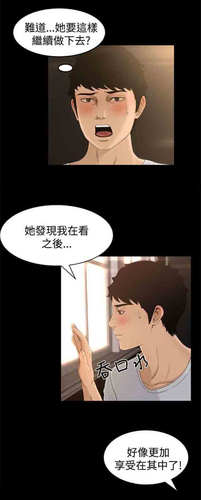 [韩国漫画] 猎人庄园 爱情,巨乳大奶#[15P]-9