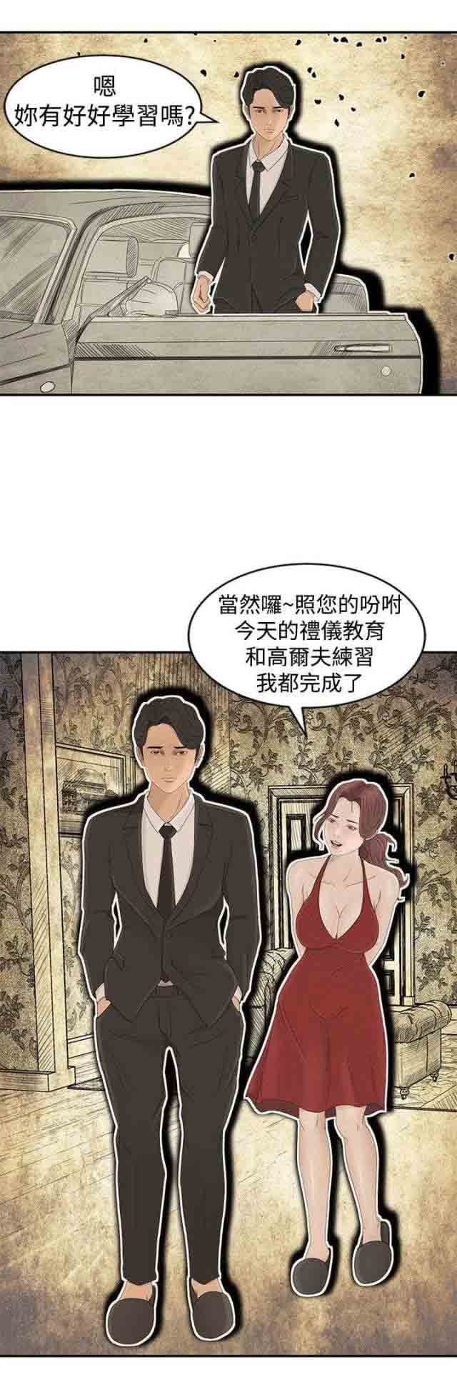 [韩国漫画] 猎人庄园 爱情,巨乳大奶#[16P]-13