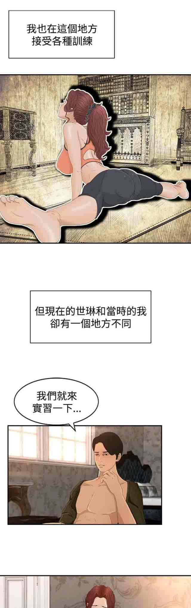 [韩国漫画] 猎人庄园 爱情,巨乳大奶#[16P]-15
