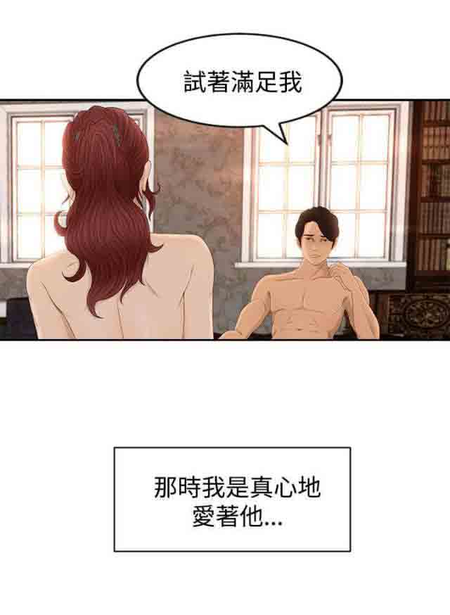 [韩国漫画] 猎人庄园 爱情,巨乳大奶#[16P]-16