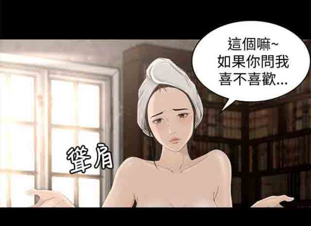 [韩国漫画] 猎人庄园 爱情,巨乳大奶#[16P]-4