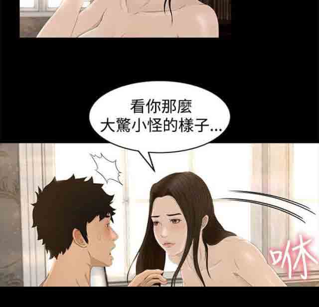 [韩国漫画] 猎人庄园 爱情,巨乳大奶#[16P]-6