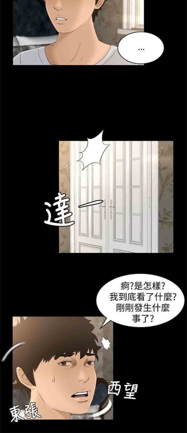 [韩国漫画] 猎人庄园 爱情,巨乳大奶#[16P]-8