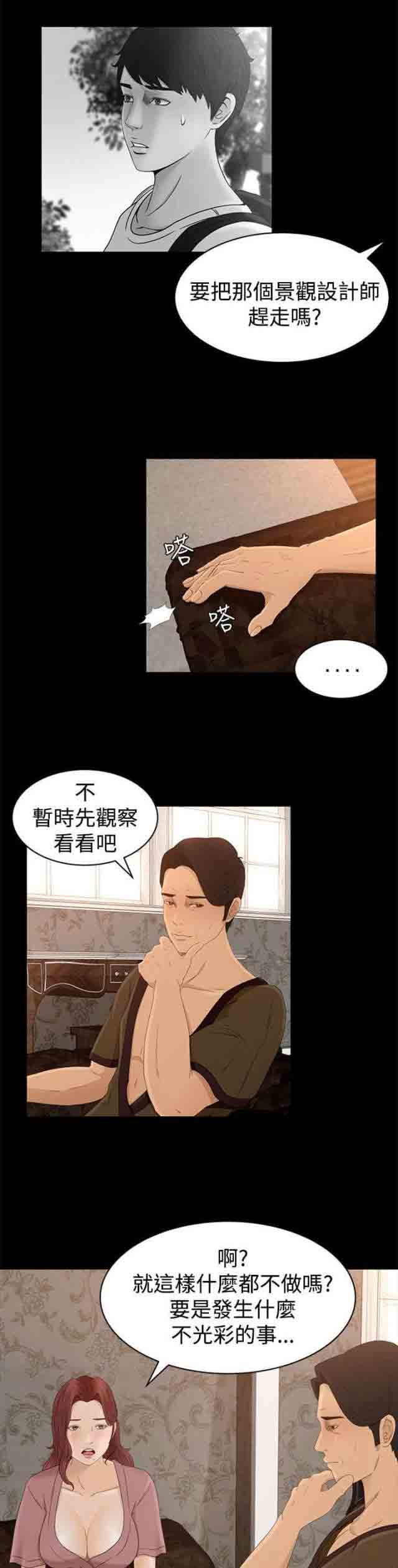 [韩国漫画] 猎人庄园 爱情,巨乳大奶#[16P]-10
