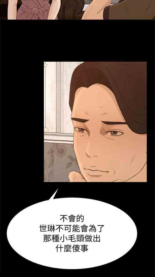 [韩国漫画] 猎人庄园 爱情,巨乳大奶#[16P]-11