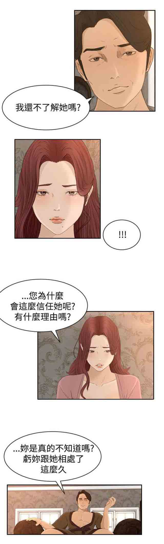 [韩国漫画] 猎人庄园 爱情,巨乳大奶#[16P]-12