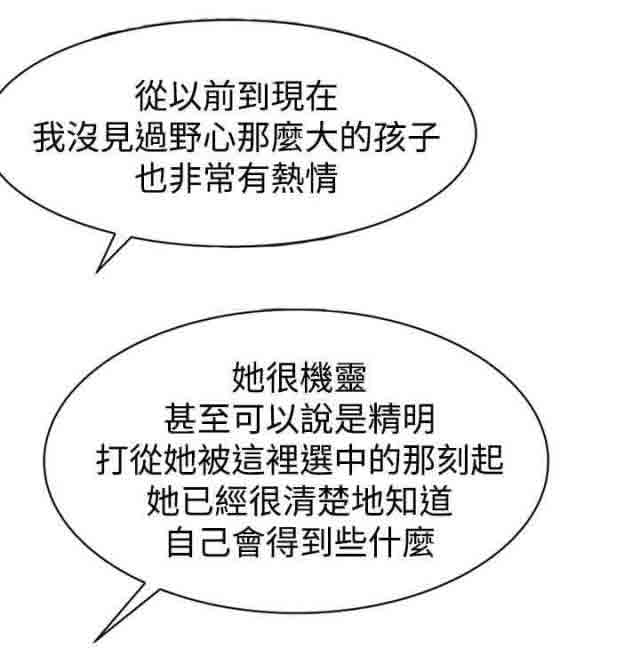 [韩国漫画] 猎人庄园 爱情,巨乳大奶#[16P]-13