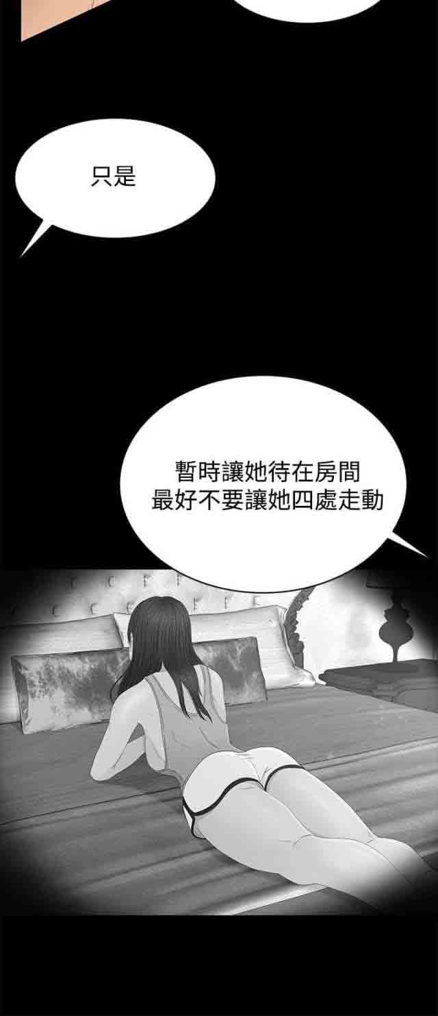 [韩国漫画] 猎人庄园 爱情,巨乳大奶#[16P]-15