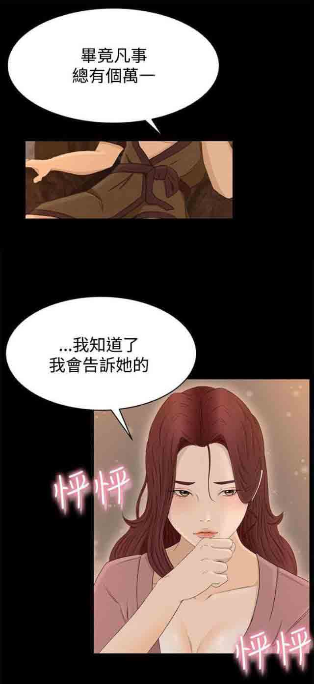 [韩国漫画] 猎人庄园 爱情,巨乳大奶#[16P]-16