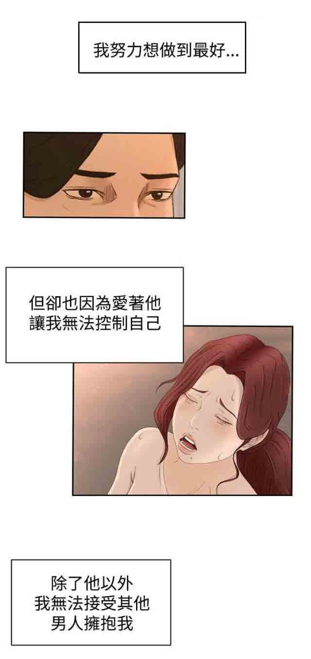 [韩国漫画] 猎人庄园 爱情,巨乳大奶#[16P]-2