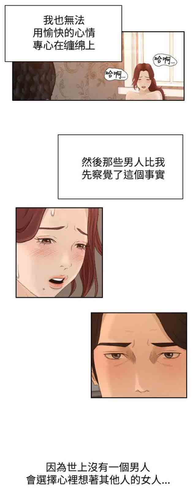 [韩国漫画] 猎人庄园 爱情,巨乳大奶#[16P]-3
