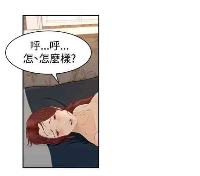 [韩国漫画] 猎人庄园 爱情,巨乳大奶#[16P]-4