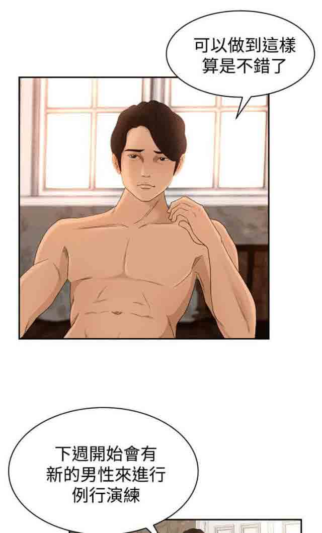 [韩国漫画] 猎人庄园 爱情,巨乳大奶#[16P]-5