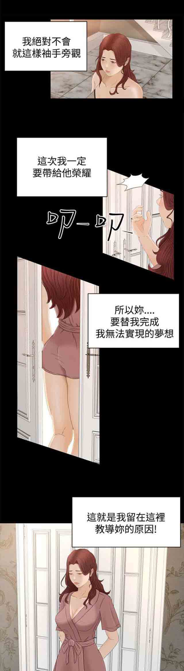 [韩国漫画] 猎人庄园 爱情,巨乳大奶#[16P]-8