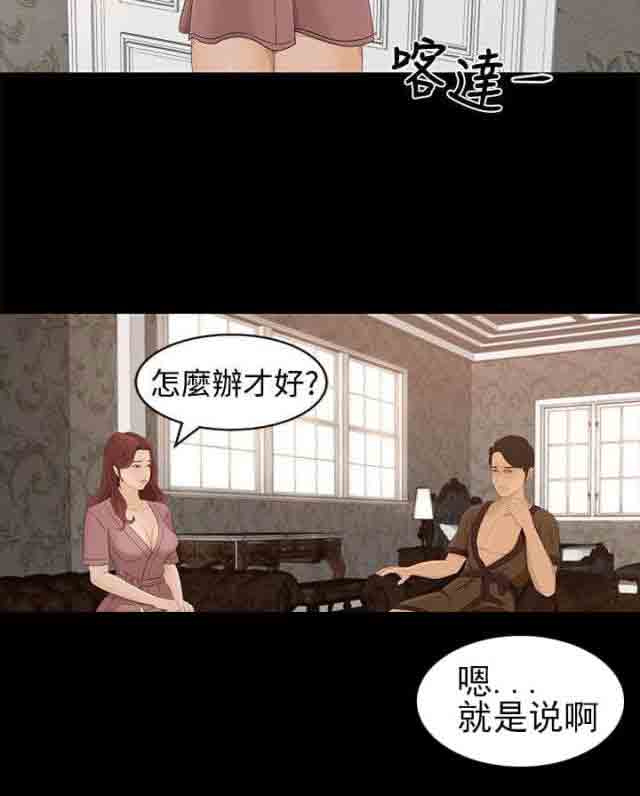 [韩国漫画] 猎人庄园 爱情,巨乳大奶#[16P]-9