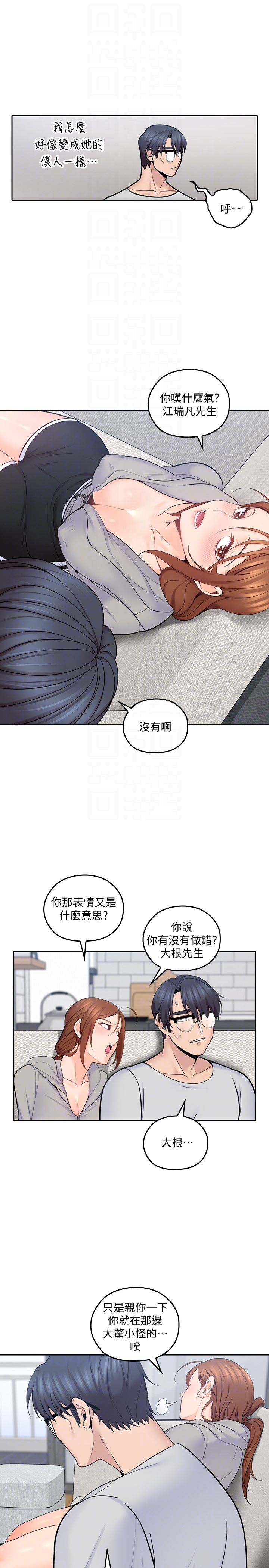 [韩国漫画] 亲爱的大叔 爱情,巨乳大奶#[30P]-25
