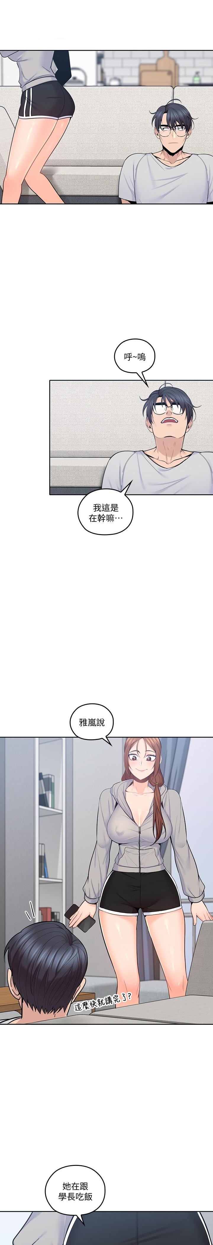 [韩国漫画] 亲爱的大叔 爱情,巨乳大奶#[33P]-26