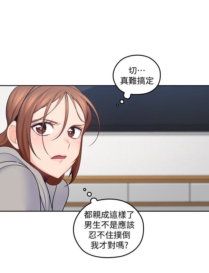 [韩国漫画] 亲爱的大叔 爱情,巨乳大奶#[32P]-21