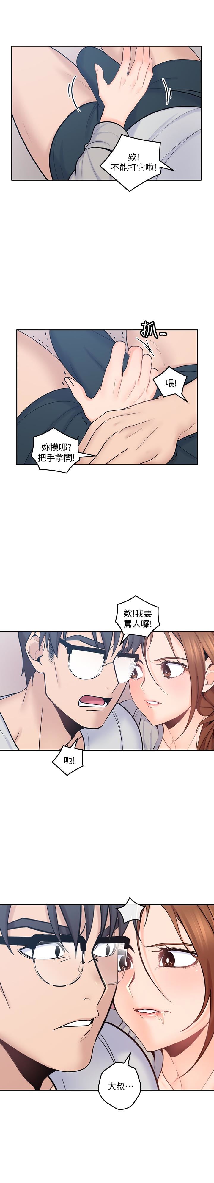 [韩国漫画] 亲爱的大叔 爱情,巨乳大奶#[32P]-30