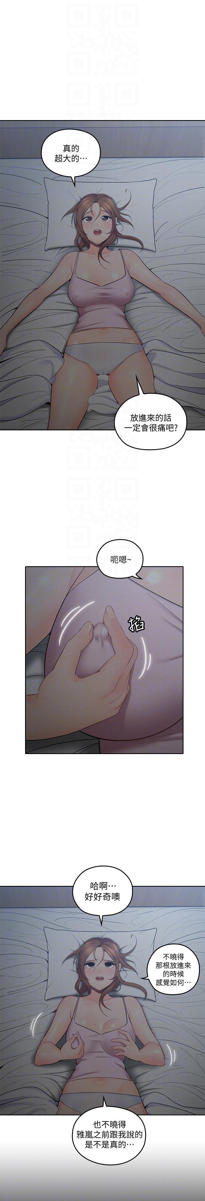 [韩国漫画] 亲爱的大叔 爱情,巨乳大奶#[41P]-13