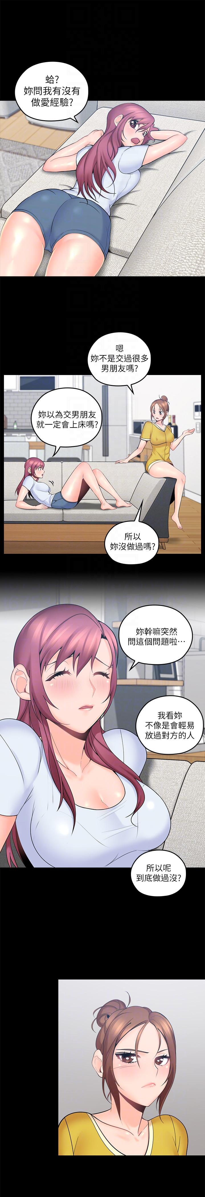 [韩国漫画] 亲爱的大叔 爱情,巨乳大奶#[41P]-15