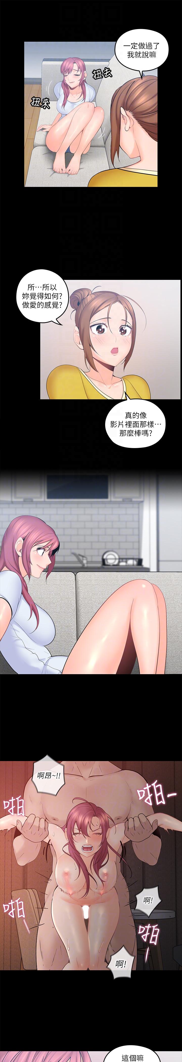 [韩国漫画] 亲爱的大叔 爱情,巨乳大奶#[41P]-17