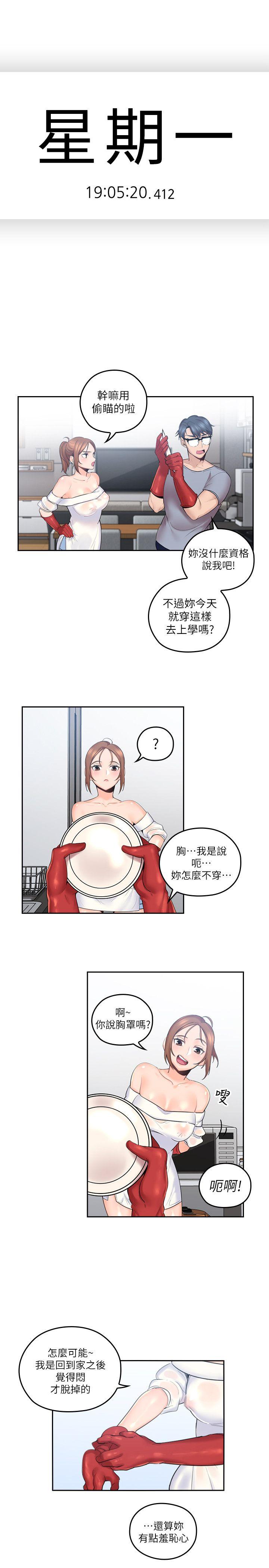 [韩国漫画] 亲爱的大叔 爱情,巨乳大奶#[41P]-3