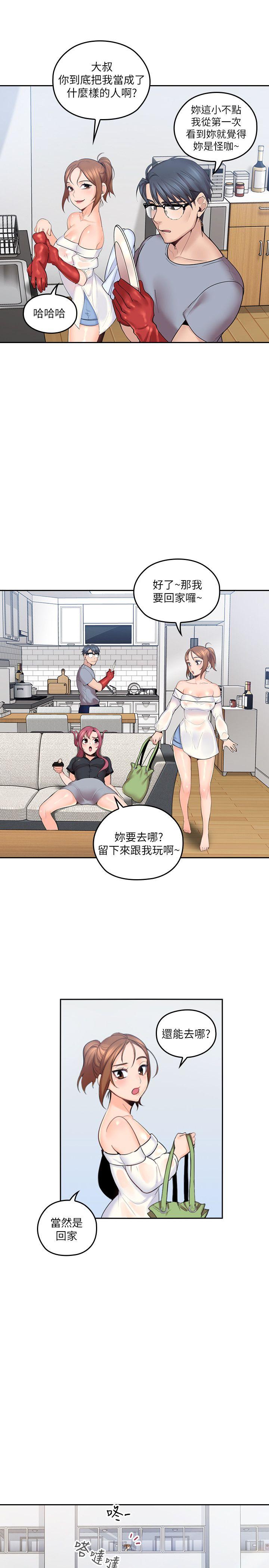 [韩国漫画] 亲爱的大叔 爱情,巨乳大奶#[41P]-5