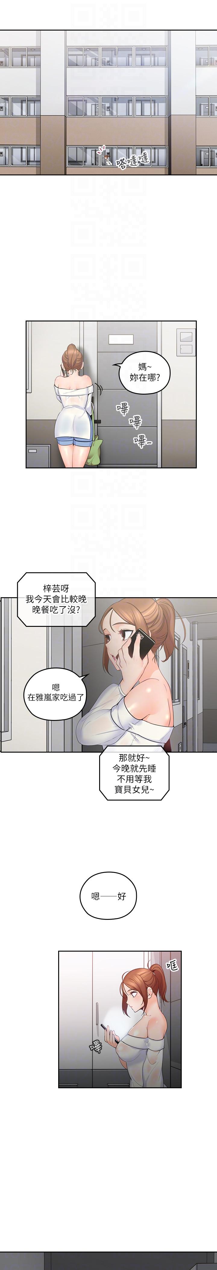 [韩国漫画] 亲爱的大叔 爱情,巨乳大奶#[41P]-7