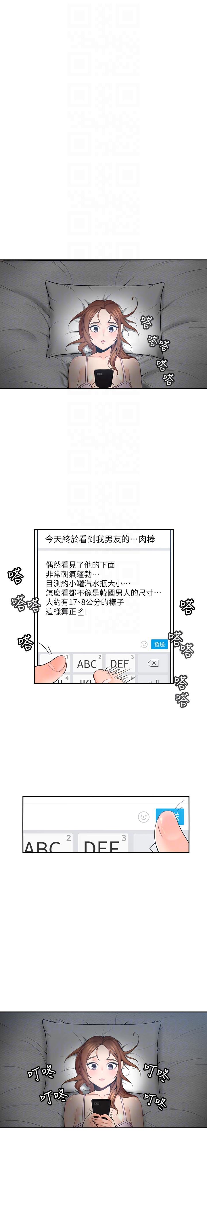 [韩国漫画] 亲爱的大叔 爱情,巨乳大奶#[41P]-9