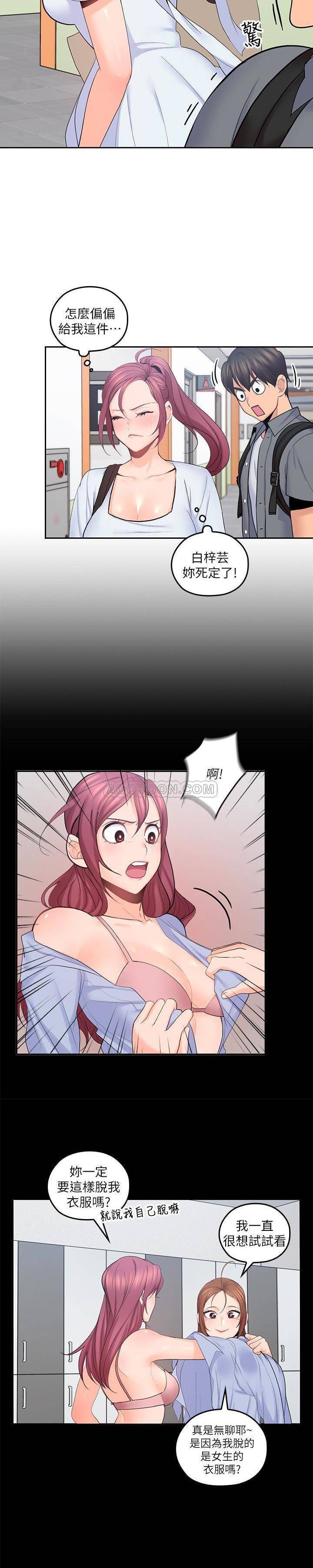 [韩国漫画] 亲爱的大叔 爱情,巨乳大奶#[21P]-15