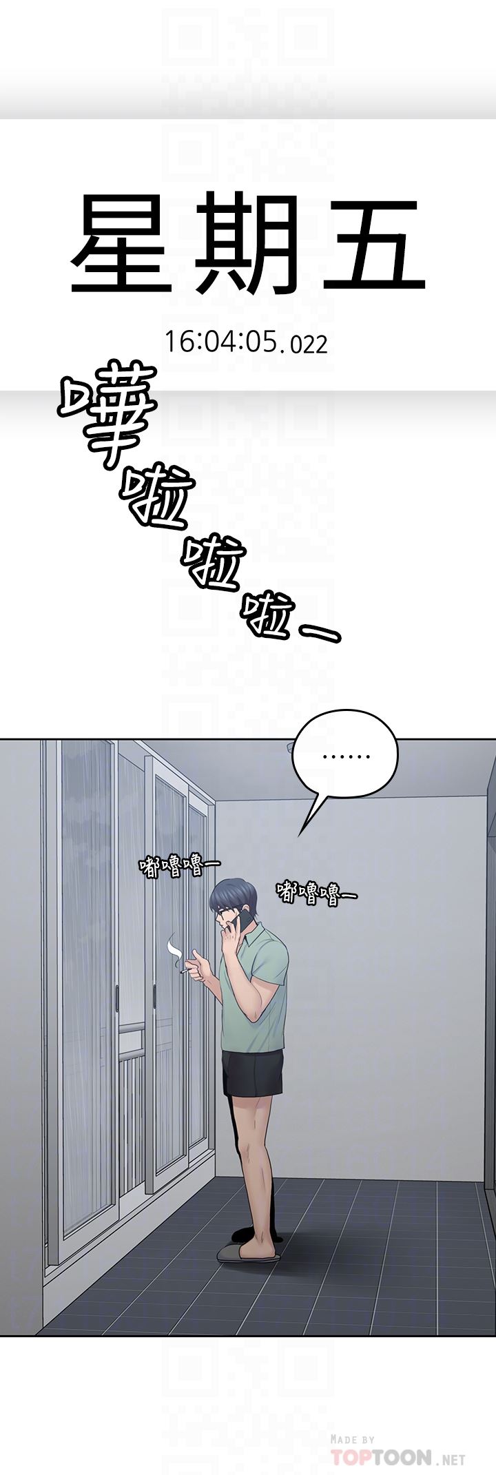 [韩国漫画] 亲爱的大叔 爱情,巨乳大奶#[29P]-11