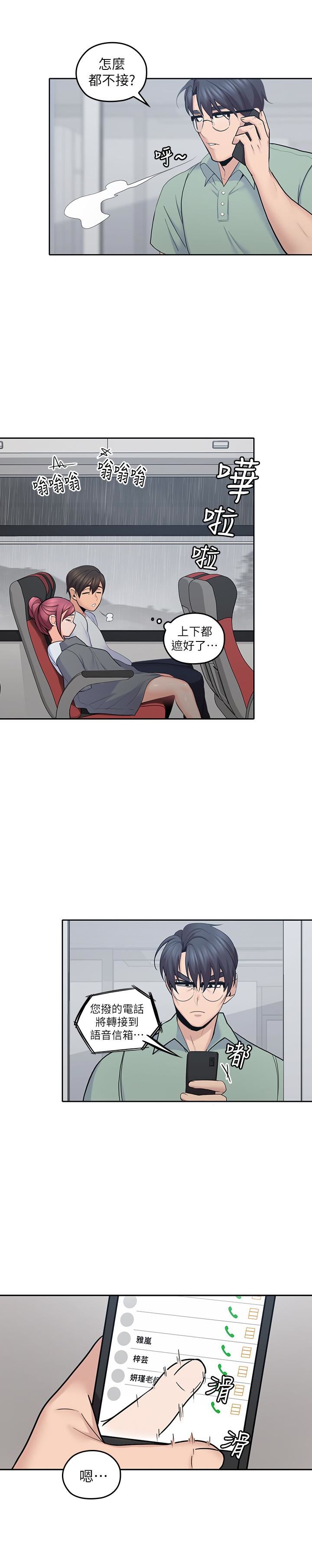 [韩国漫画] 亲爱的大叔 爱情,巨乳大奶#[29P]-12