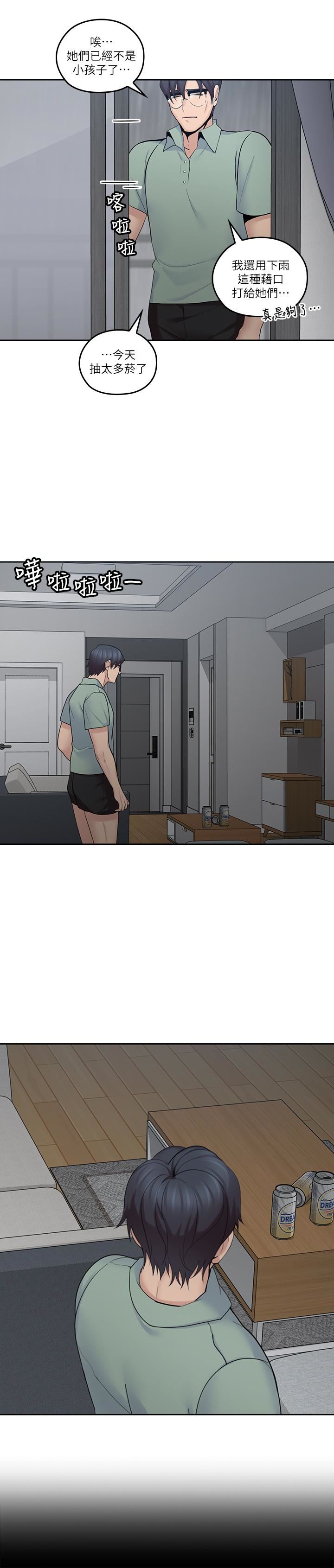 [韩国漫画] 亲爱的大叔 爱情,巨乳大奶#[29P]-13