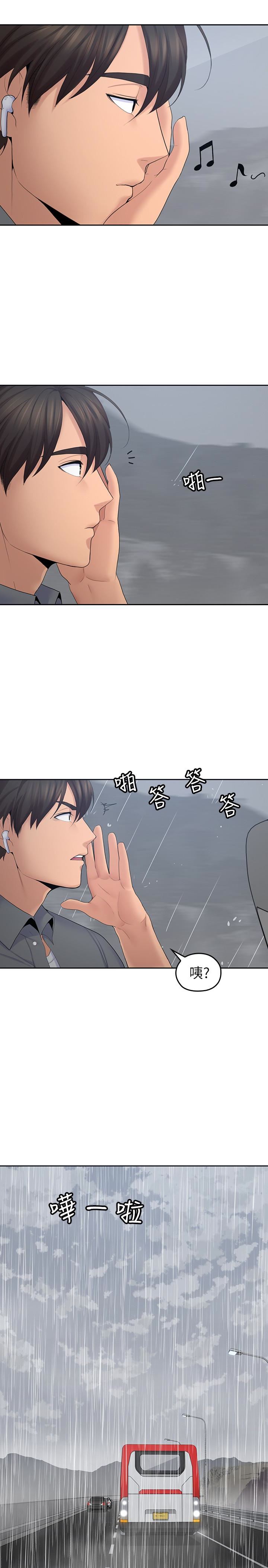 [韩国漫画] 亲爱的大叔 爱情,巨乳大奶#[29P]-2