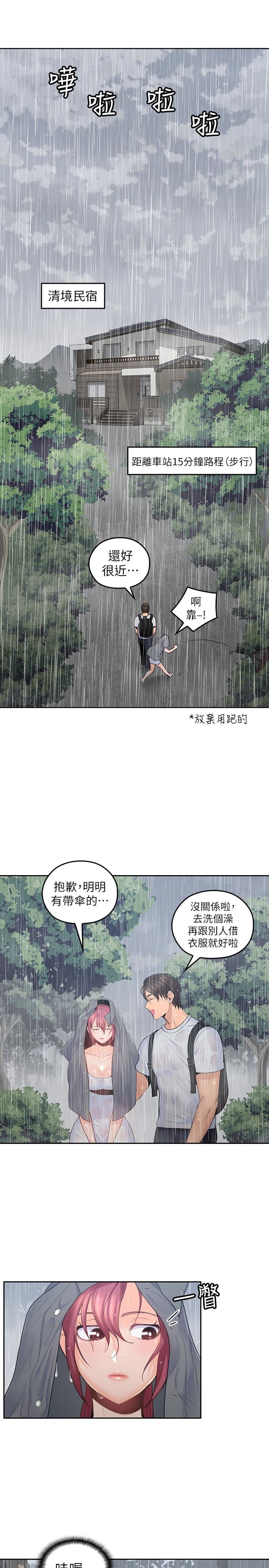 [韩国漫画] 亲爱的大叔 爱情,巨乳大奶#[29P]-22