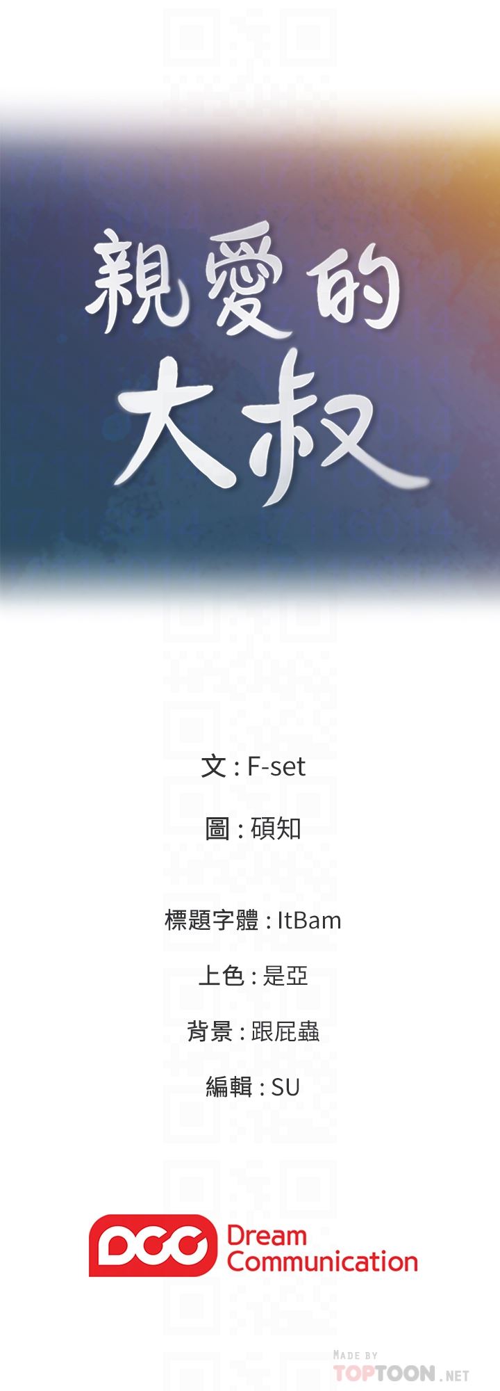 [韩国漫画] 亲爱的大叔 爱情,巨乳大奶#[29P]-29