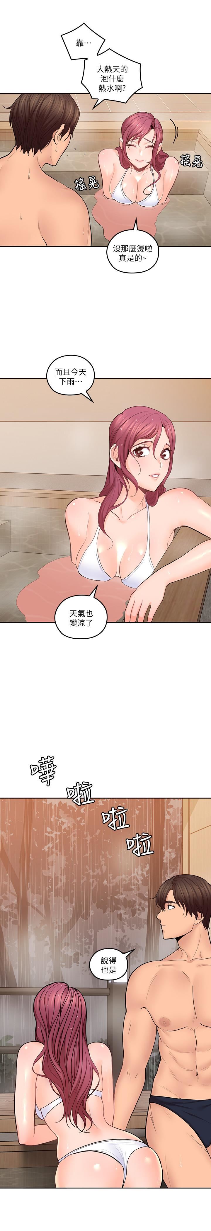 [韩国漫画] 亲爱的大叔 爱情,巨乳大奶#[32P]-9