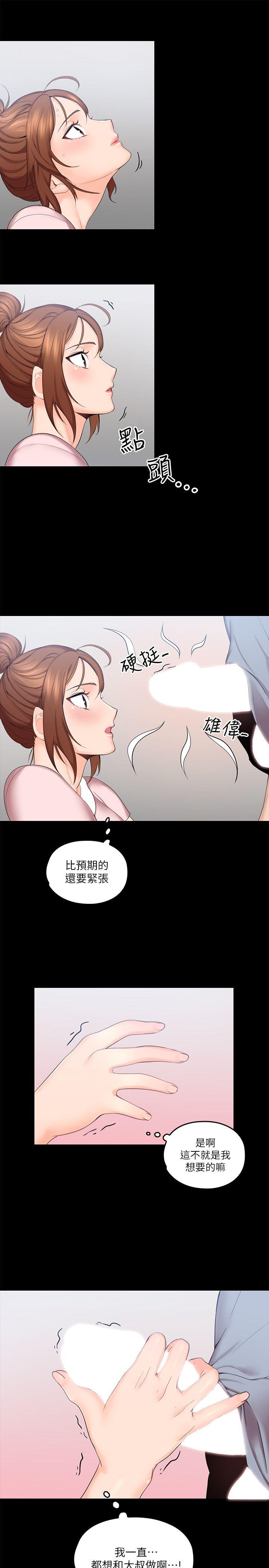 [韩国漫画] 亲爱的大叔 爱情,巨乳大奶#[36P]-12