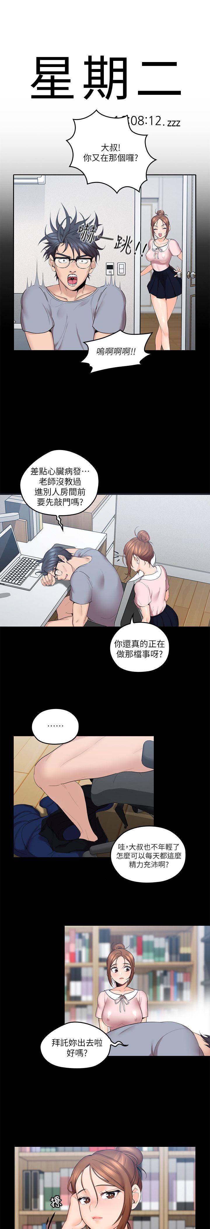 [韩国漫画] 亲爱的大叔 爱情,巨乳大奶#[36P]-2