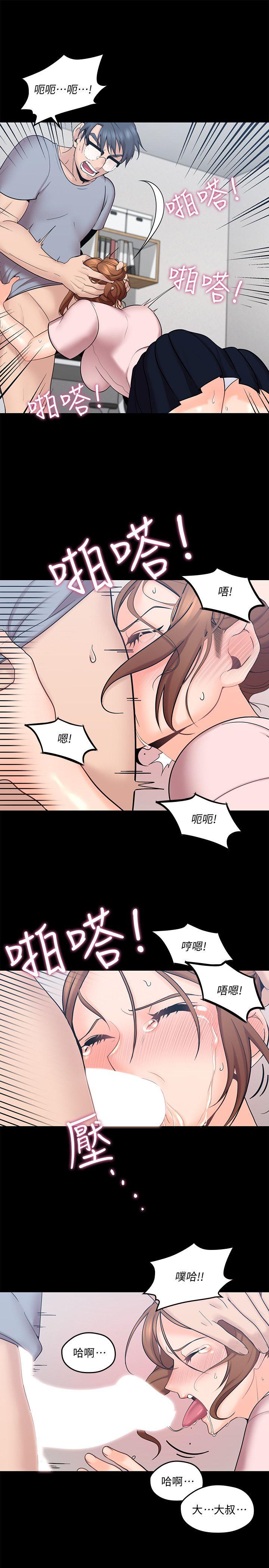 [韩国漫画] 亲爱的大叔 爱情,巨乳大奶#[36P]-20
