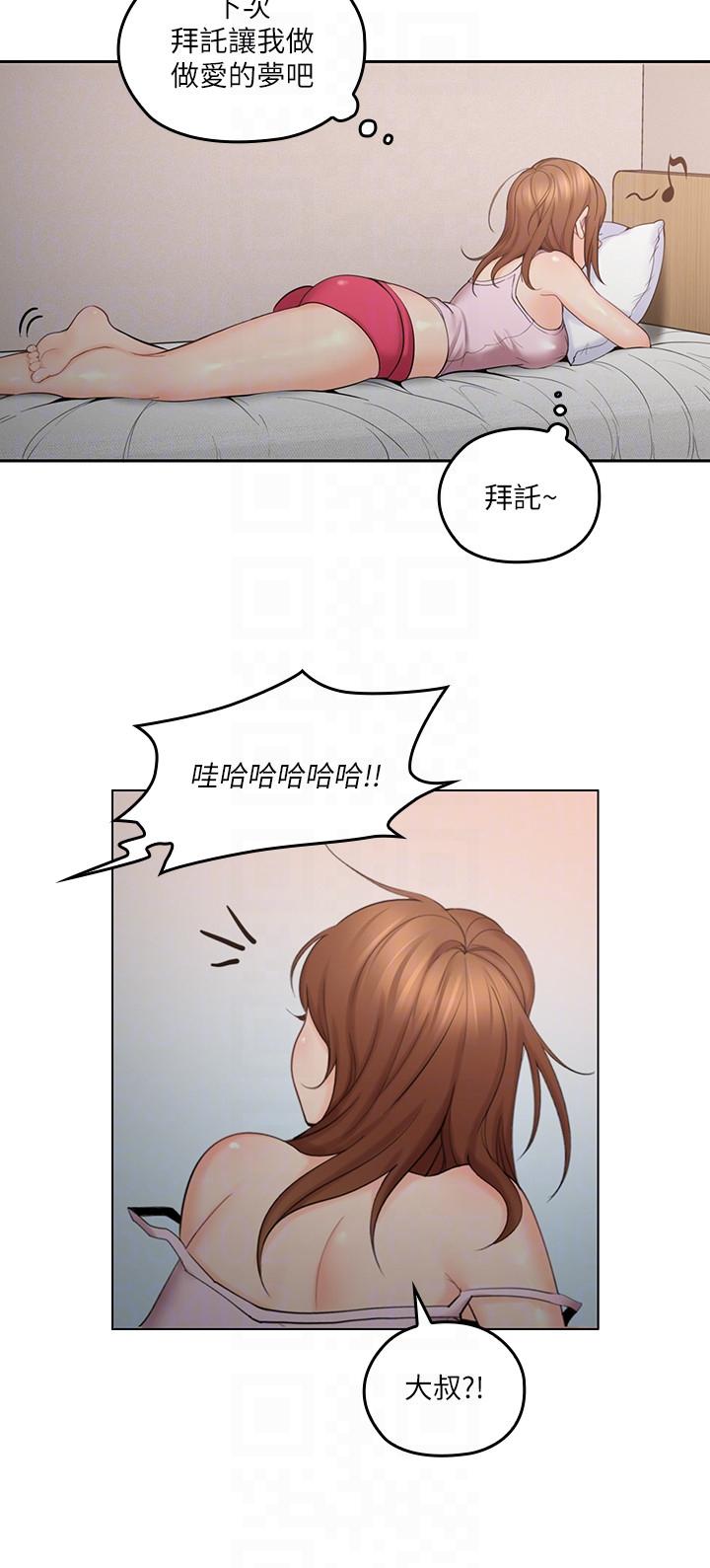 [韩国漫画] 亲爱的大叔 爱情,巨乳大奶#[36P]-27