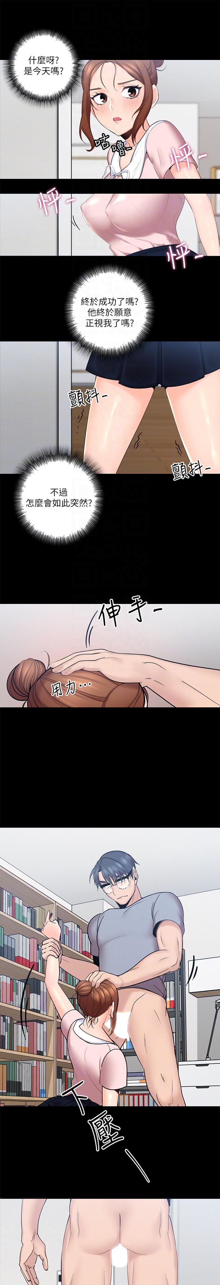 [韩国漫画] 亲爱的大叔 爱情,巨乳大奶#[36P]-9