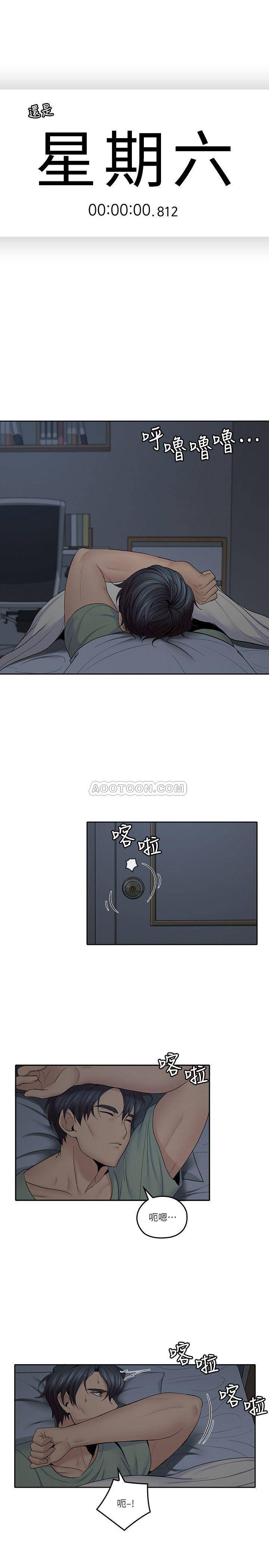 [韩国漫画] 亲爱的大叔 爱情,巨乳大奶#[20P]-1